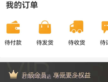 良辰优购v1.0.12截图