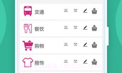 记账有宝v1.0.12截图