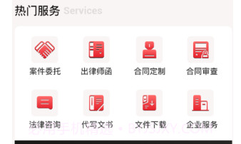 法多多企业服务v1.13截图