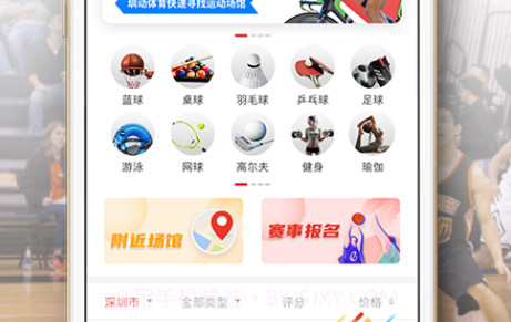 圳动v1.1.12截图