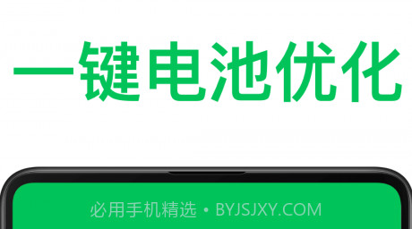 超强省电专家v1.0.17截图