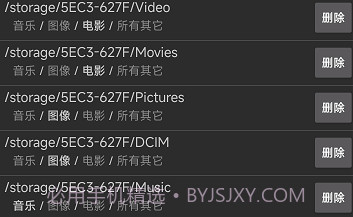 媒体重新扫描v1.0.12截图