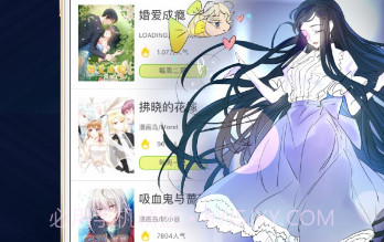 快乐漫画v1.9截图