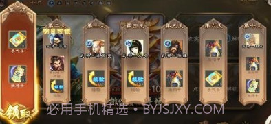 三国杀移动版3.8.9v3.8.11截图