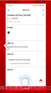 科信教育(沈阳科信教育)安卓中文版V1.11截图