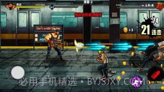 火爆街头格斗v1.15截图