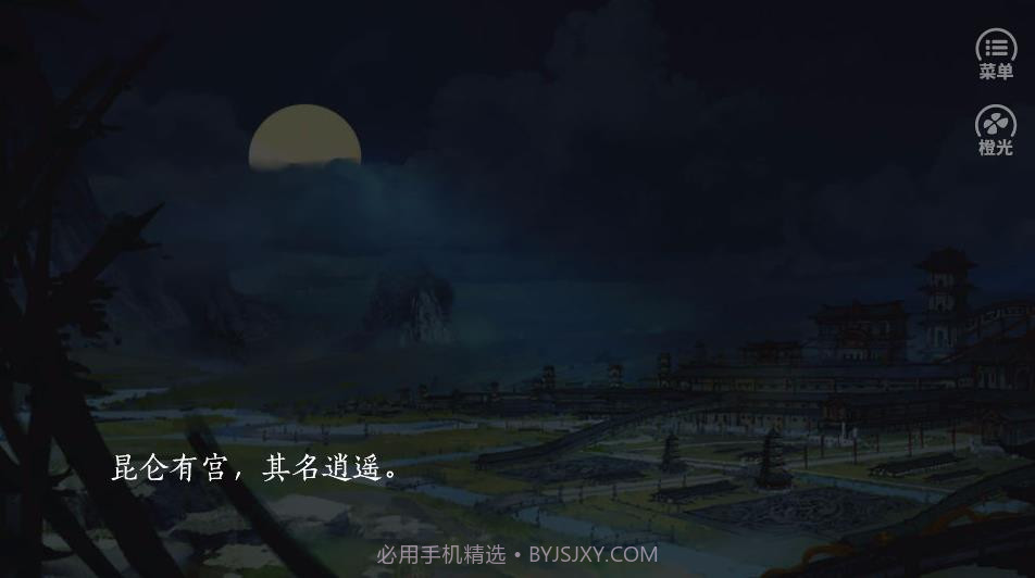 昆仑飘渺道3.11截图