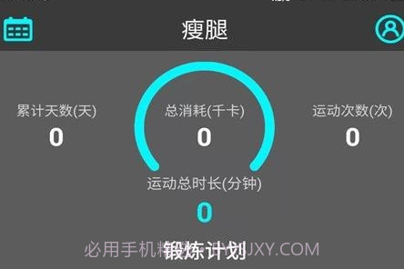 云川瘦腿v1.0.16截图