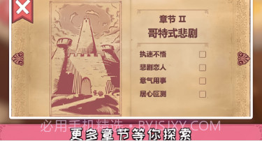 案件推理大师v1.14截图