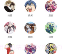 里番库v3.4.10截图