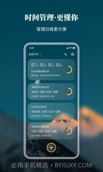 口袋时间1.0.15截图