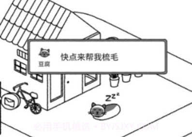 猫咪真的很可爱 隐藏动物解锁版v1.2.13截图