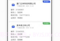 立林家服v2.0.14截图