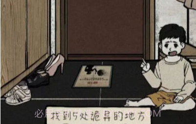 民间怪谈档案v1.10截图