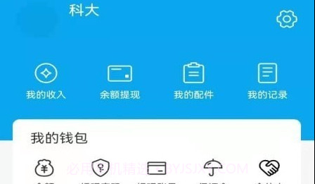 租租侠卫士v2.0.15截图