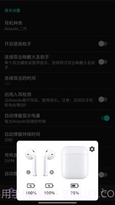 大圣助手app2.5.13截图