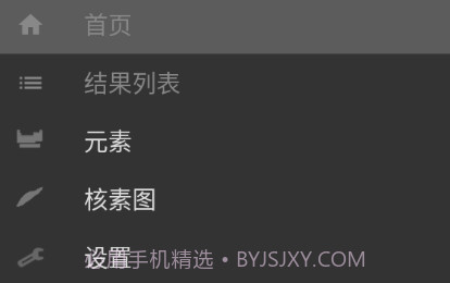 核素导览v5.39.13截图
