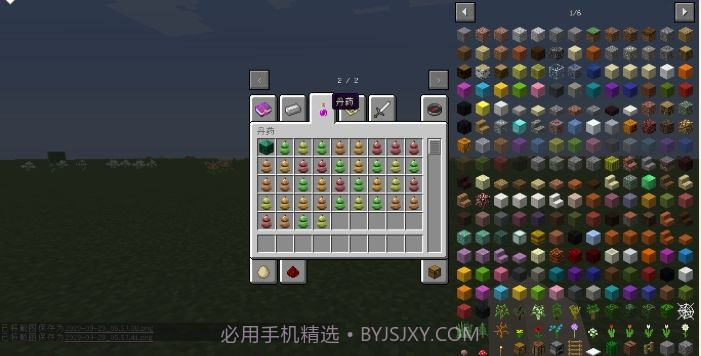 我的世界原初修真v1.13截图
