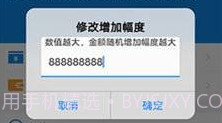 支付宝余额生成器安卓V1.76.10截图