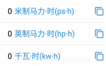 熊猫单位转换器v1.0.12截图