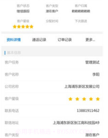 添添办公v0.16截图