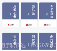 七秒读书免费版v1.0.12截图