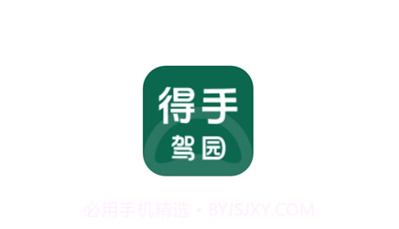 得手教职端v1.1.16截图