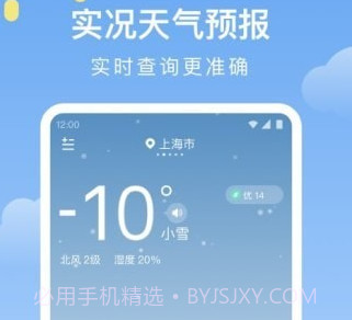 晴暖天气v1.0.17截图