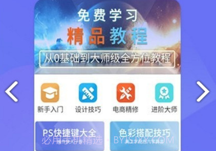 PS设计达人(PS设计达人新手入门)V1.1.1 安卓免费版V1.1.13截图