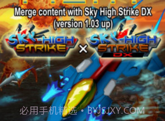 深空打击v1.18截图