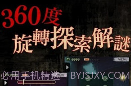 都市传说之外卖v1.2.8截图