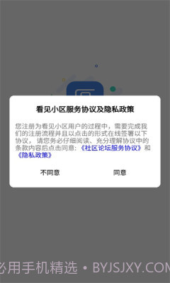 京东自动助手20230101.11截图