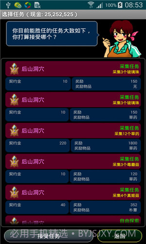 地牢日记汉化版1.6.13截图