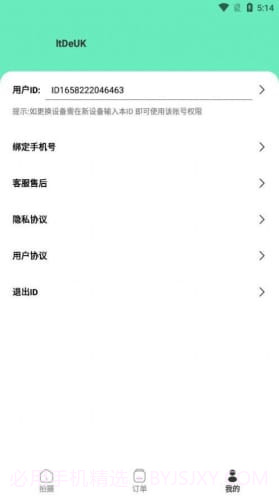 最美简历证件照v1.17截图