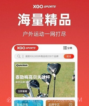 雪高运动v1.1.12截图