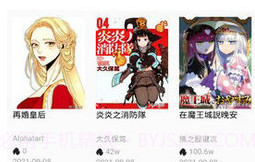 拷贝漫画纯净去广告版1.4.2v7.1.13截图