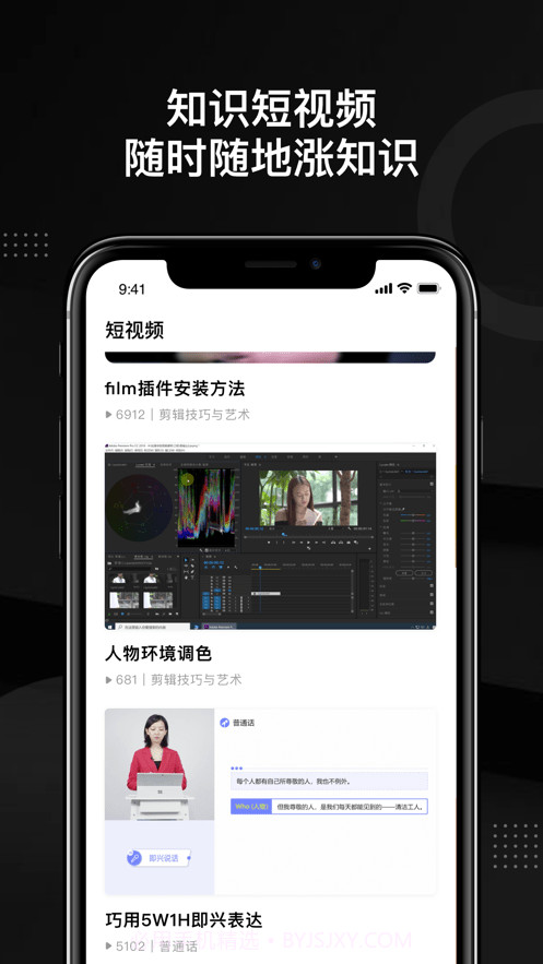 轻备课堂1.1.11截图
