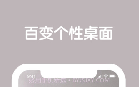 桌面主题v1.13截图