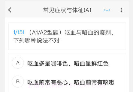 传染病学新题库v1.0.10截图