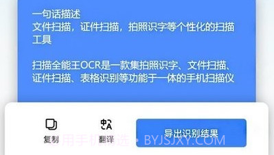 鸥业扫描王v2.3.14截图