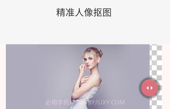 柒号抠图换背景v1.14截图