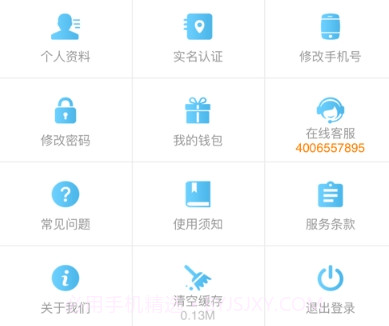 好驴快送员v1.1.14截图