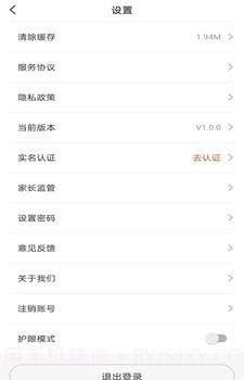 百家云校专业版v1.0.8截图