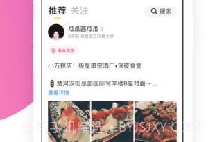 yaktalk(yaktalk校园社区论坛)V2.3.1 安卓中文版V2.3.13截图