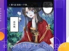 诞妹漫画appv1.2.12截图