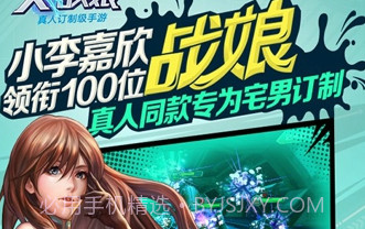X战娘v1.15截图