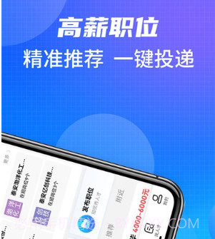 泰安直聘网v1.0.13截图