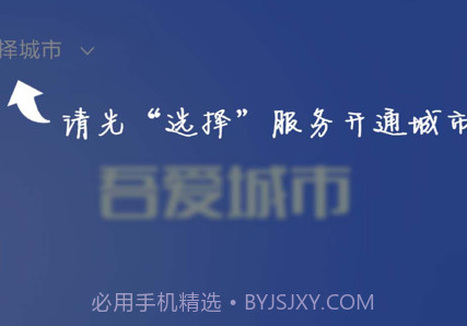 吾爱城市v1.4.21截图
