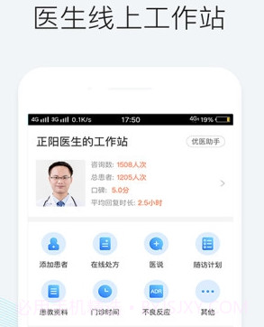 优医邦v1.16.14截图