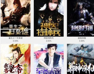 南风免费小说v1.1.10截图